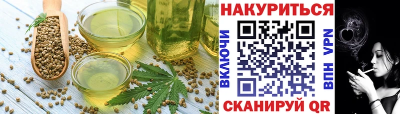 Еда ТГК конопля  Нестеровская 