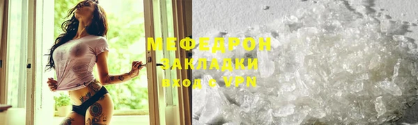 мефедрон мука Абаза