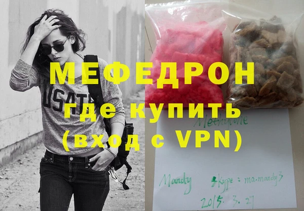 мефедрон мука Абаза